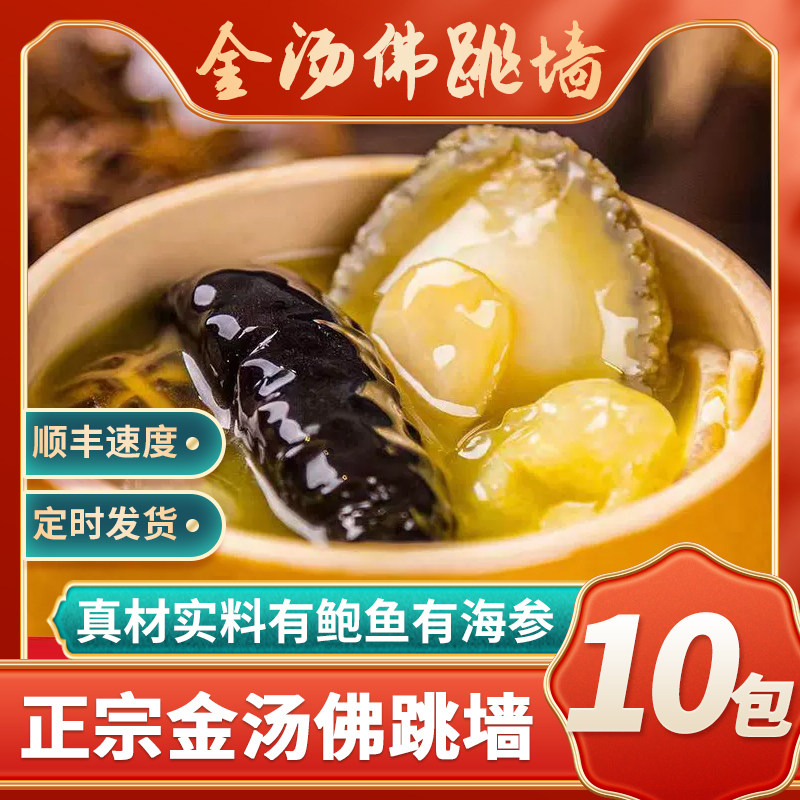 佛跳墙加热即食正宗金汤佛跳墙鲍鱼海参捞饭海鲜新鲜礼盒单人份,水产肉类/新鲜蔬果/熟食,鲍鱼,淘宝优惠券,粉丝福利购,淘宝优惠卷