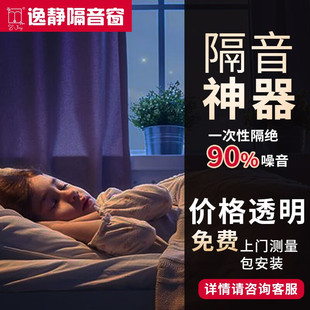 加装窗户隔音临街静音门窗逸静三层隔音玻璃封阳台马路边防降噪音