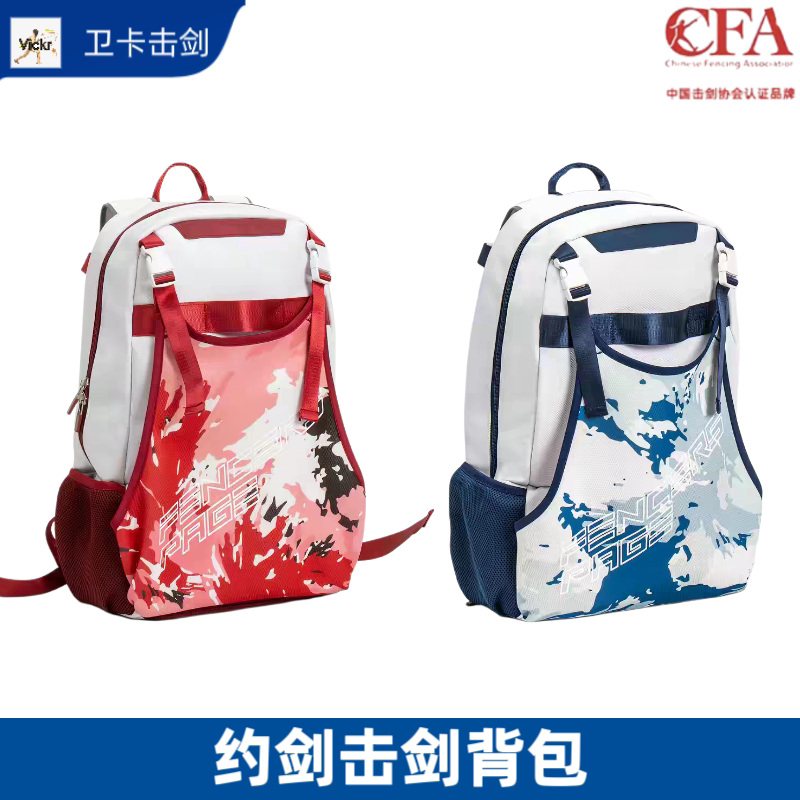 约剑击剑剑包书包双肩背包儿童超大容量有立体反光条专业学生比赛图片