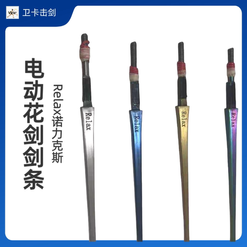 电动花剑条儿童成人花剑佩剑重剑条仿Paul圆边打磨可比赛