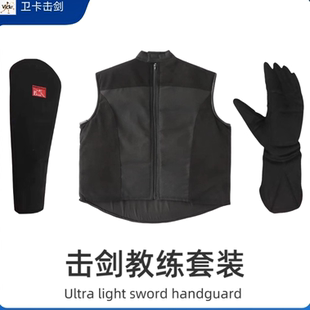 击剑服装 教练装备牛皮无袖教练服 代课服 训练服短袖袖击剑服