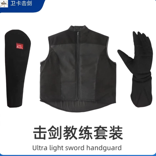 牛皮无袖教练服击剑服
