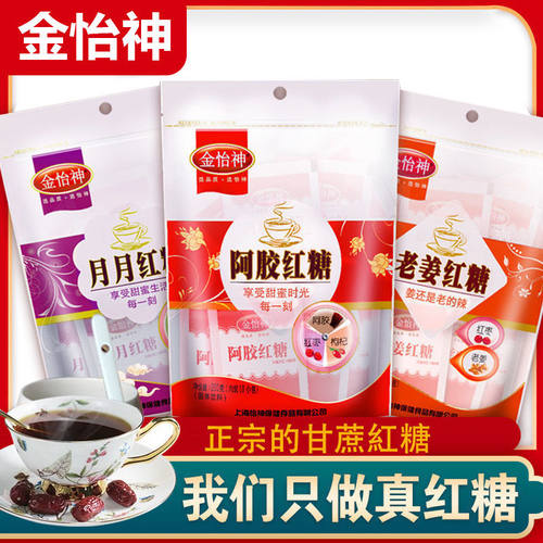 金怡神红糖姜茶大姨妈阿胶红枣姜汁经期独立小包装月月速溶暖寒痛