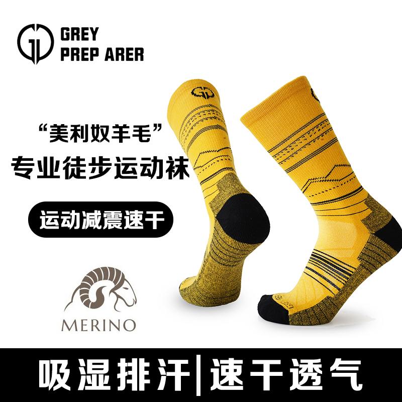 灰壳长筒夏季美利奴羊毛运动袜