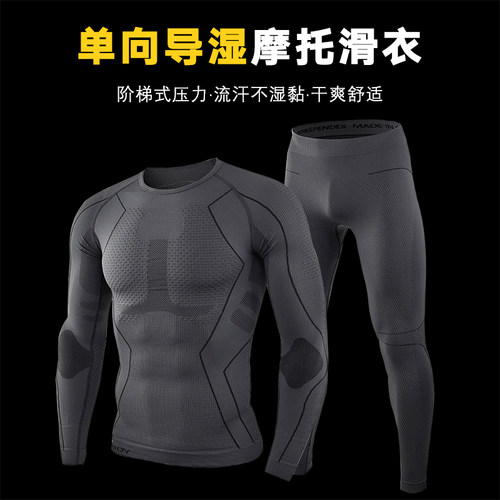 摩旅骑行吸汗滑衣千人购买压缩衣