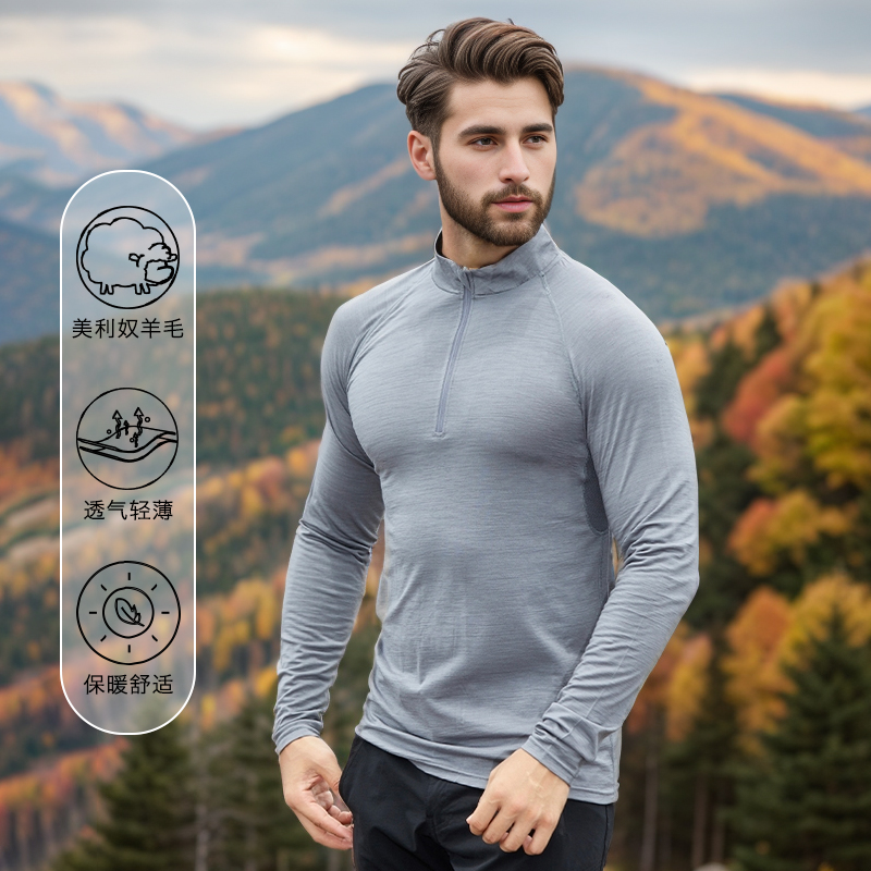 户外美利奴羊毛速干衣排汗保暖