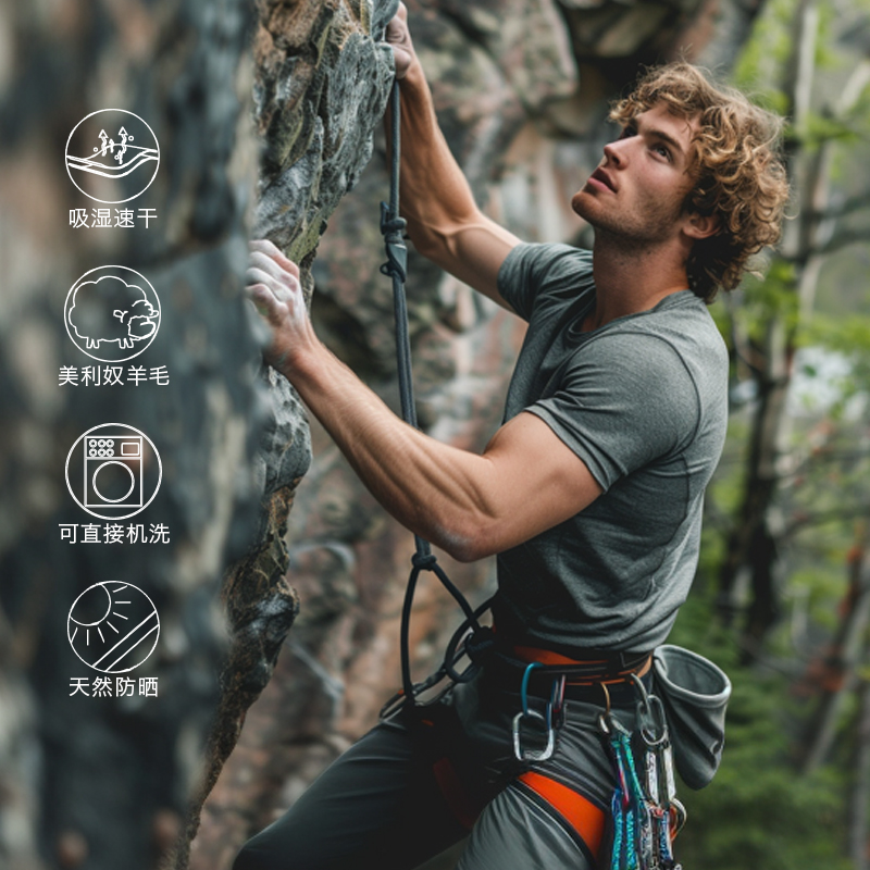 美利奴羊毛速干衣运动T恤