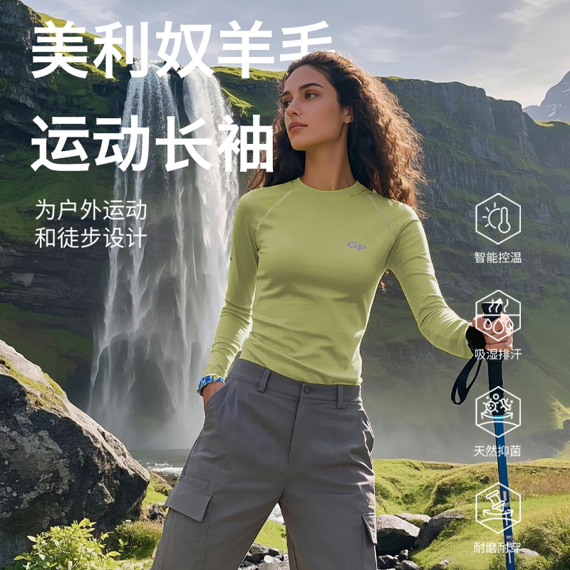 灰壳15.5微米美利奴羊毛女长袖