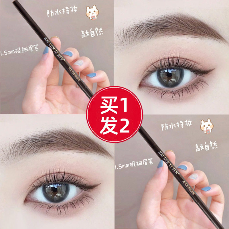海伦丽人双头眉笔女耐汗持妆自然锁色新手友好学生不易脱色极细头图片