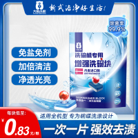 大熊小熊洗碗块30颗洗碗机专用洗涤剂清洁漂洗剂方太西门子通用