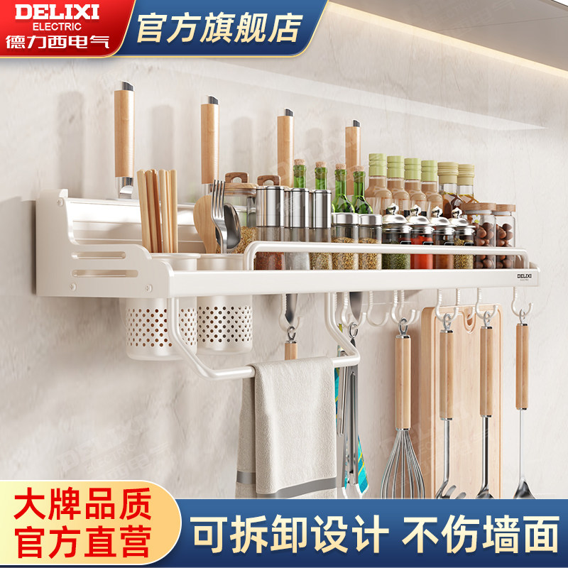 德力西厨房置物架免打孔壁挂式多功能刀架筷子筒调味料收纳架神器,厨房/烹饪用具,厨房置物架/置物柜/角架,淘宝优惠券,粉丝福利购,淘宝优惠卷