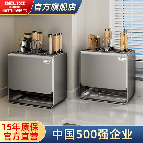 德力西厨房置物架刀架