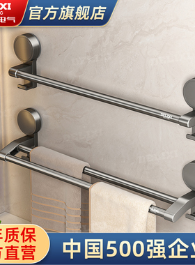 德力西吸盘毛巾架卫生间免打孔浴巾架浴室毛巾杆壁挂置物架收纳架