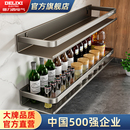 调料架调味料品罐墙上收纳架 德力西不锈钢厨房置物架免打孔壁挂式
