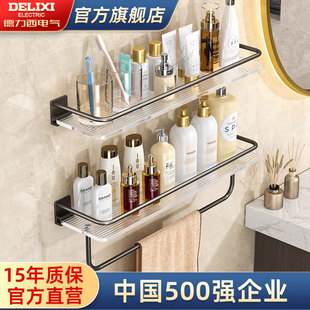 德力西浴室卫生间置物架免打孔壁挂洗手间厕所洗漱台挂墙收纳架子