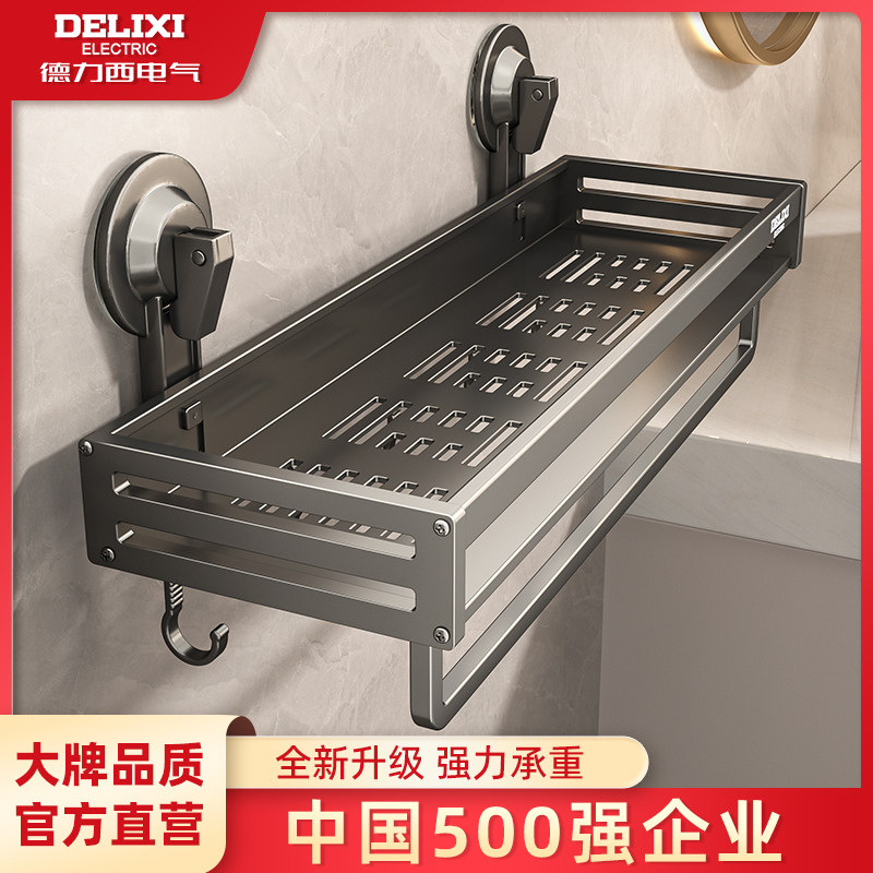 德力西吸盘浴室置物架卫生间免打孔壁挂式洗漱台墙上厕所收纳架子,家装主材,卫浴置物架,淘宝优惠券,粉丝福利购,淘宝优惠卷