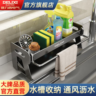 德力西不锈钢厨房置物架多功能沥水架海绵抹布架水龙头水槽收纳架