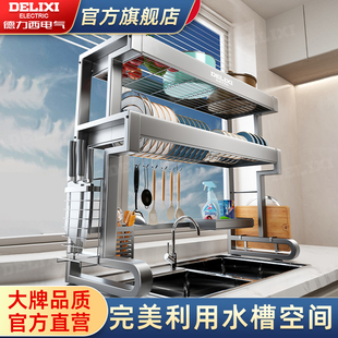 德力西不锈钢厨房水槽置物架碗碟收纳水池上方多功能放碗盘沥水架