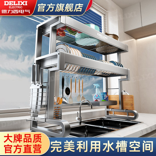 德力西不锈钢厨房水槽置物架