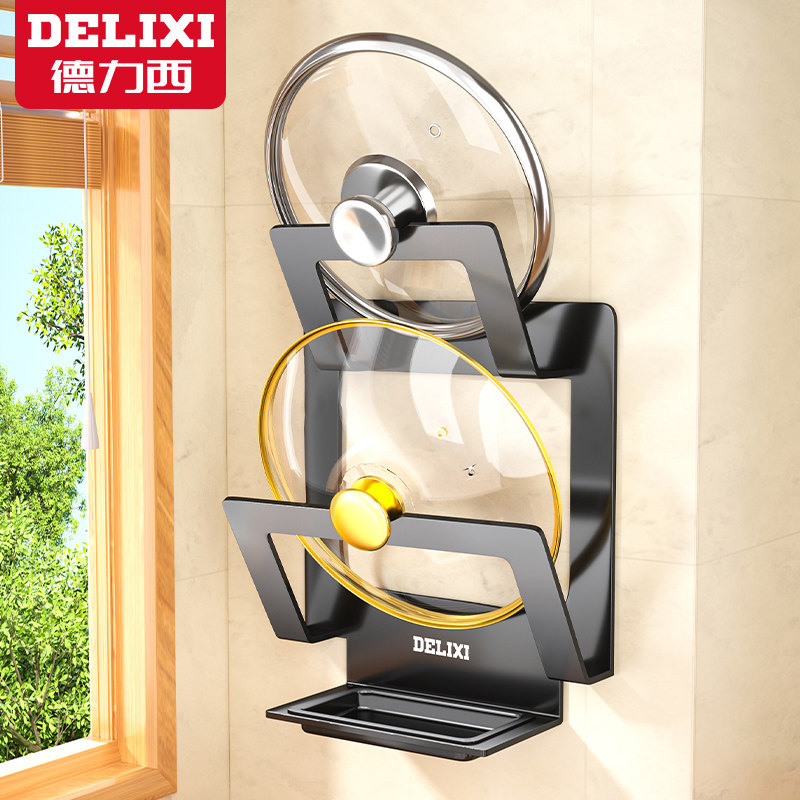 德力西厨房置物架锅盖架放置架