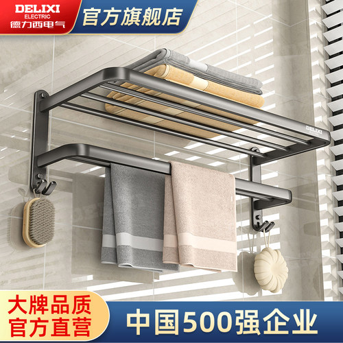 德力西毛巾架卫生间免打孔浴巾置物架浴室厕所壁挂太空铝收纳挂杆