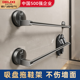 德力西浴室拖鞋架子免打孔卫生间厕所吸盘置物架门后挂拖鞋神器