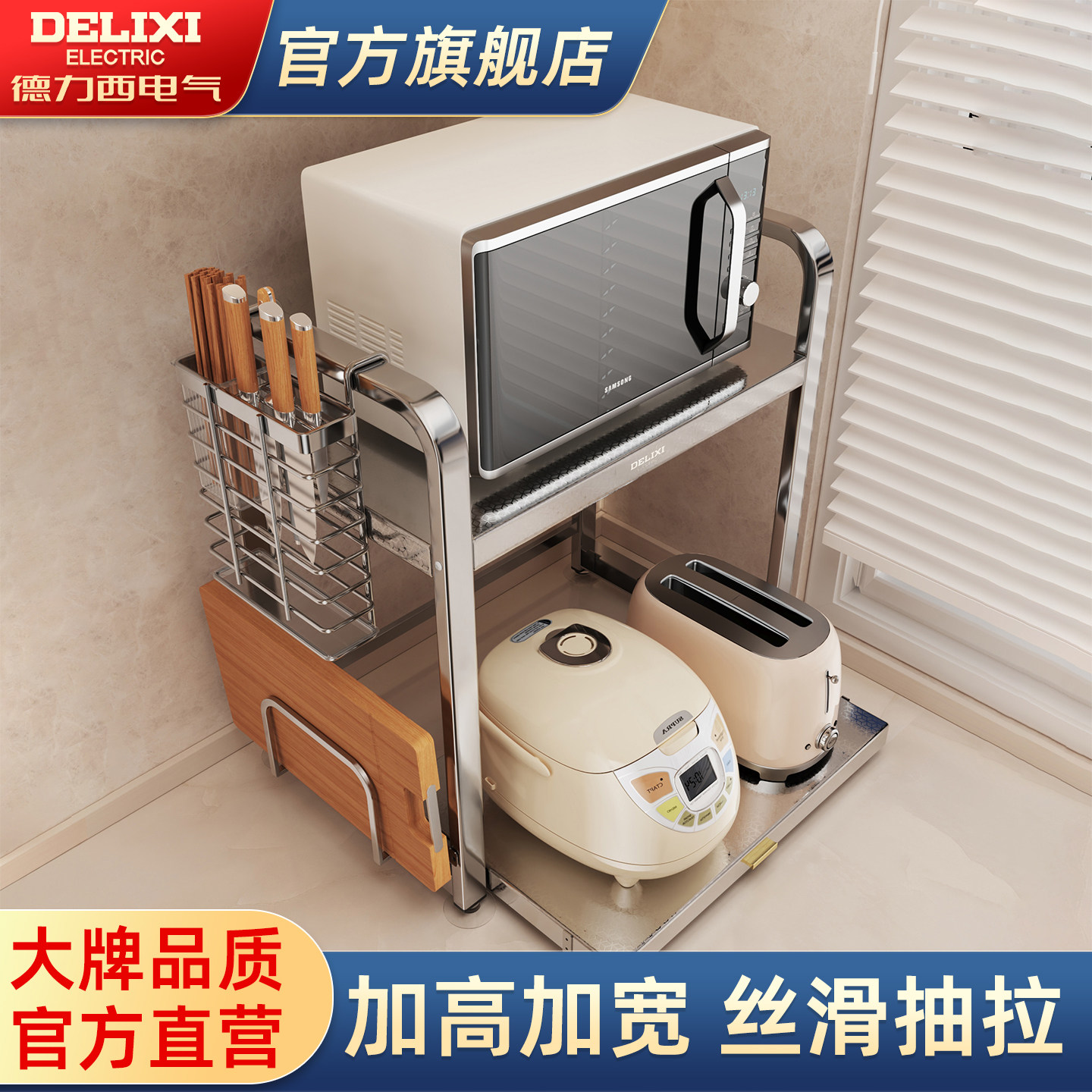 德力西厨房微波炉置物架家用台面多功能电饭煲电器烤箱可抽拉收纳