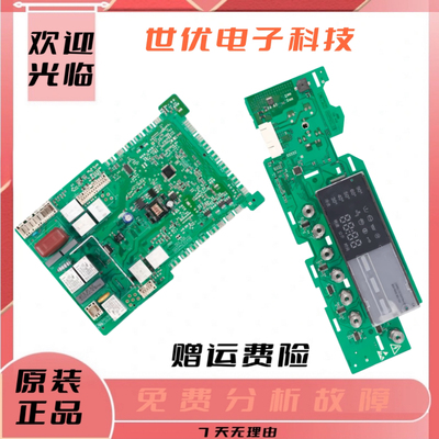 适用西门子IQ500滚筒洗衣机XQG80-12S468  WM12S4680W电脑板主板