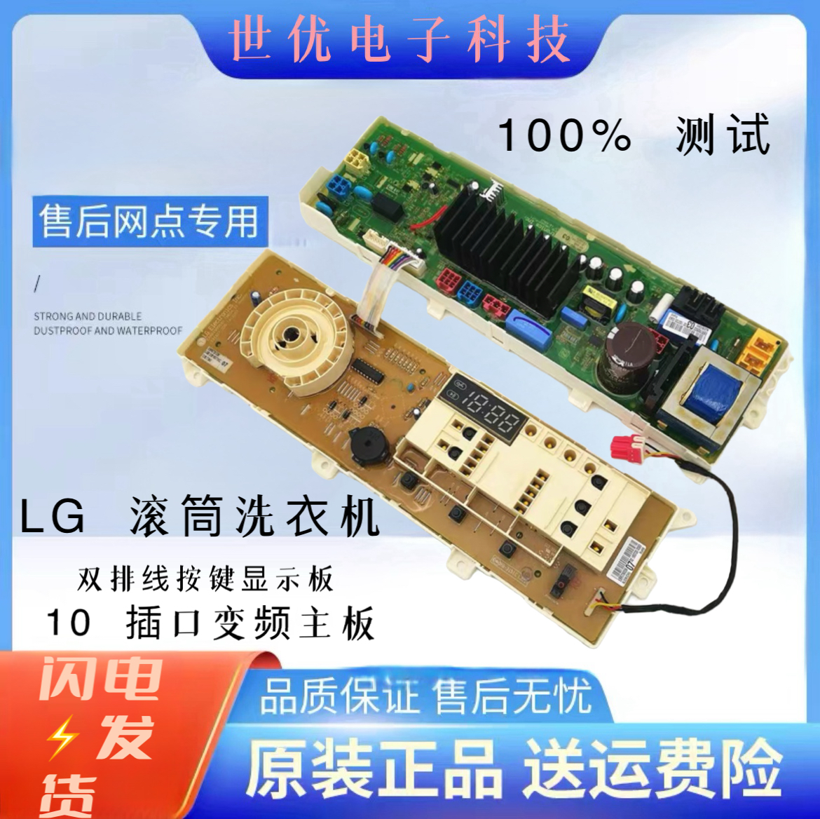 LG滚筒洗衣机WD-T14415D WD-N12430D WD-T12410D电脑主板 显示板