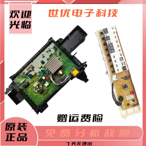适用松下洗衣机XQG100-NAHCL/NAHCA/NAECZ/E155N/C/E1555电脑板