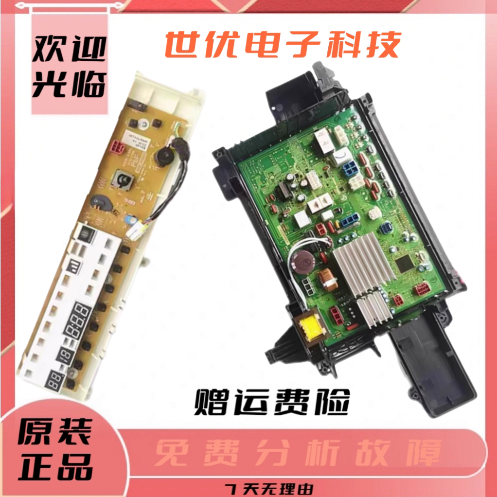 松下滚筒洗衣机电脑板XQG100-EG12T/EG12N/EG125主板显示板