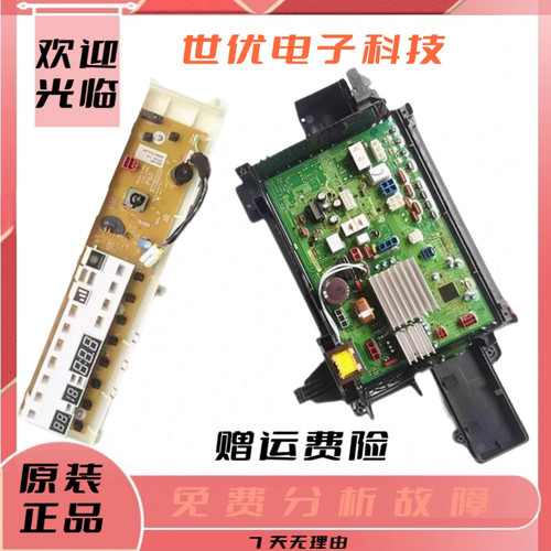 松下滚筒洗衣机电脑板XQG100-EG12T/EG12N/EG125主板显示板