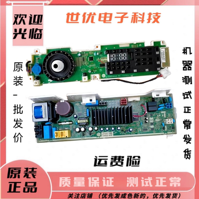 LG洗衣机WD-L51VNG20电源主板EBR83467123/EBR83467147电脑板显示