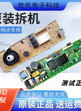 LG滚筒洗衣机电脑主板WD-N10310D WD-N10300D WD-N10300DT显示板