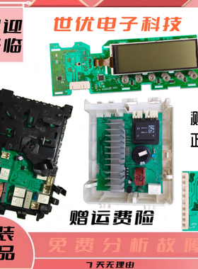 适用西门子XQG70-WD15H568TI/WD15H569滚筒洗衣机电脑板主板控制