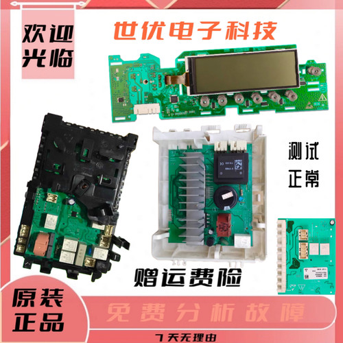 适用西门子XQG70-WD15H568TI/WD15H569滚筒洗衣机电脑板主板控制