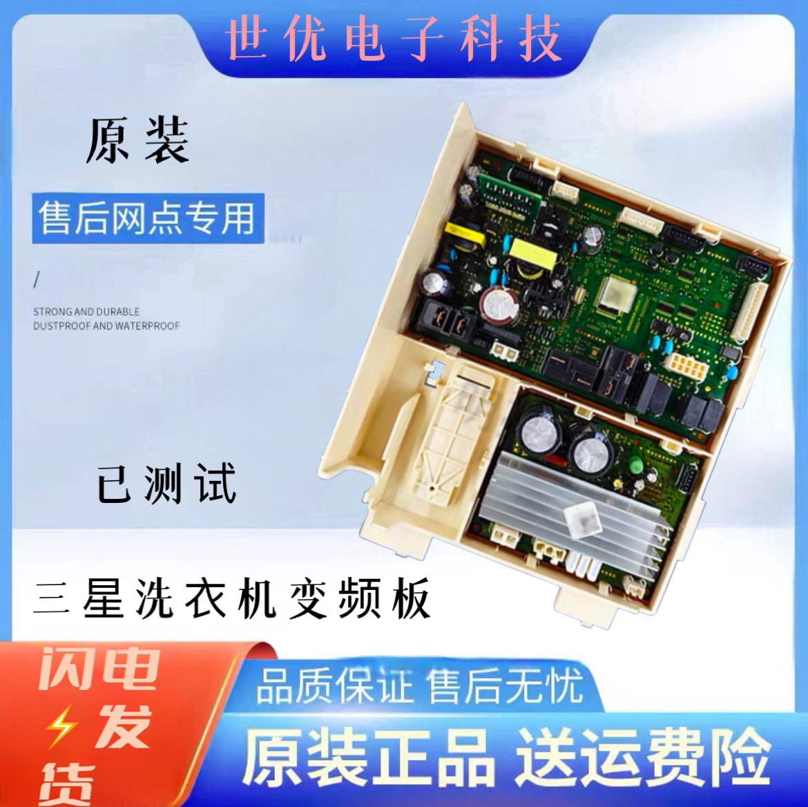 三星滚筒洗衣机WD10N64GT3X/SC电脑板DC92-02343K主板DC92-02342J