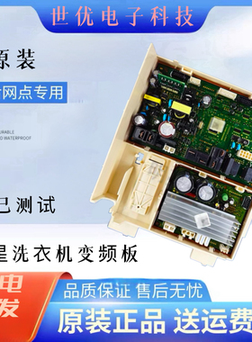 三星滚筒洗衣机WD10N64GT3X/SC电脑板DC92-02343K主板DC92-02342J