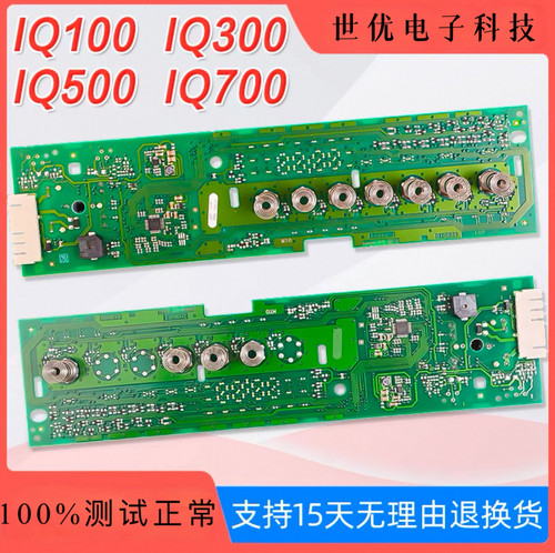 适用西门子博世iq300滚筒洗衣机原装电脑板IQ500显示主板控制面板
