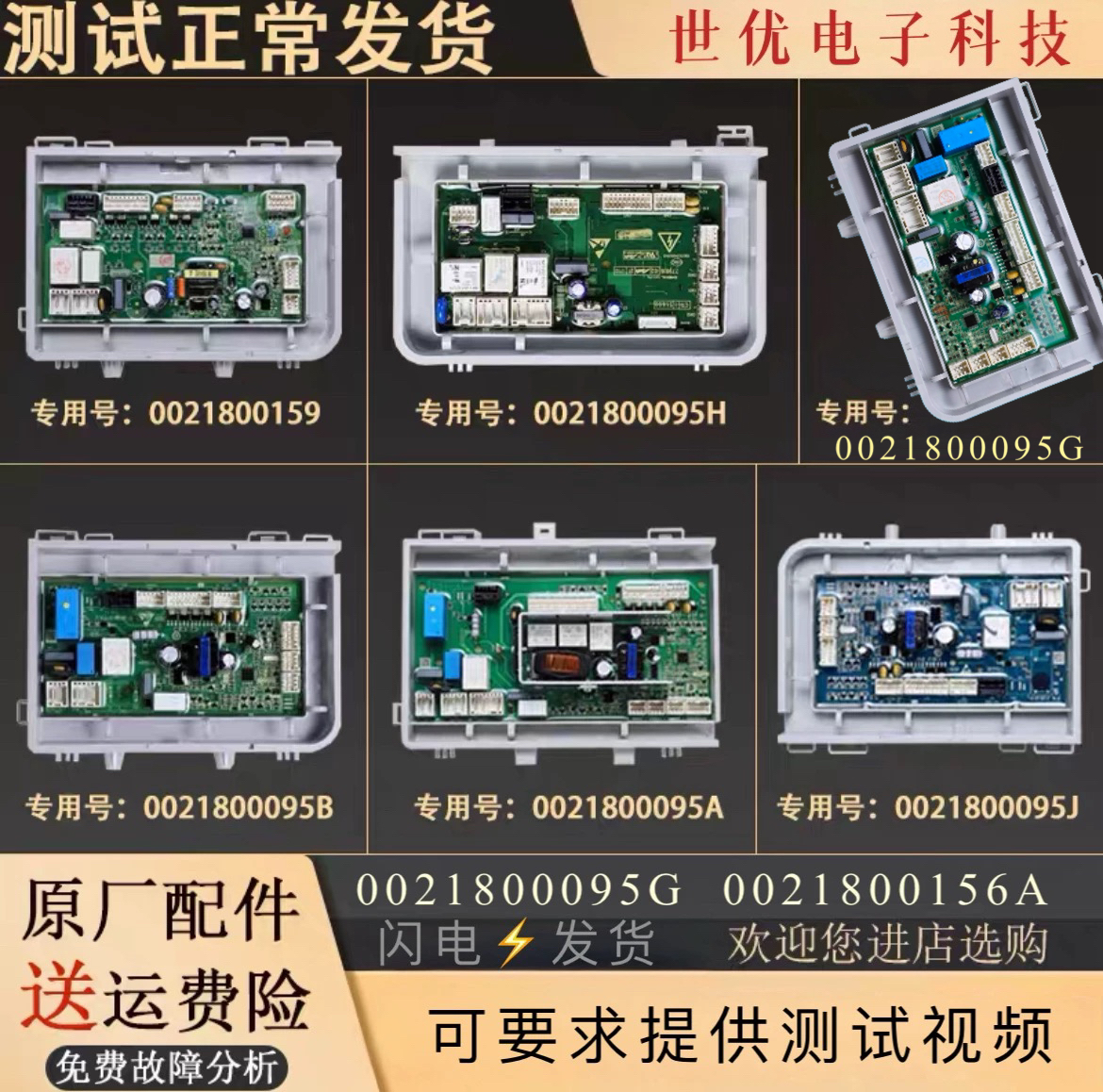 适用于海尔滚筒洗衣机电源板0021800095A/B/G/J/H原装电脑板主板