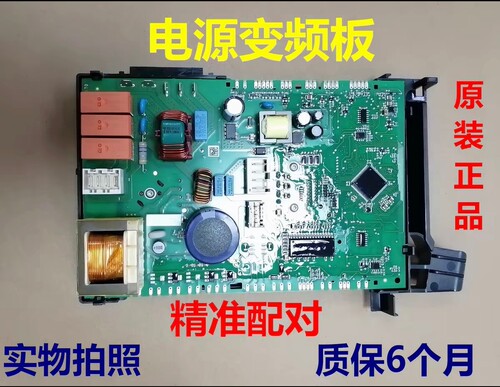 适用西门子WN54A3X00W  WJ45UQ080W滚筒洗衣机电脑板变频板烘干板