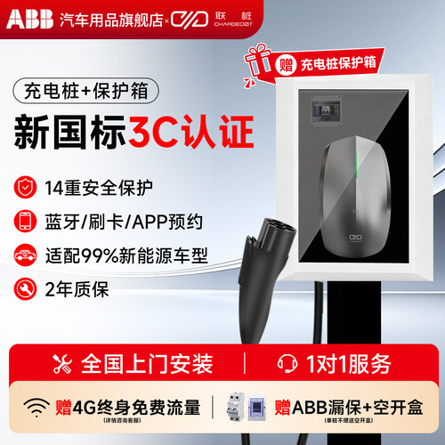 联桩充电桩7kw家用比亚迪特斯拉