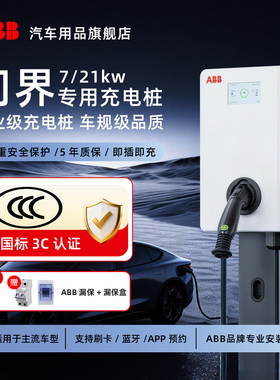 问界M8M5M7M9充电桩家用ABB华为赛力斯新能源电动汽车7/21KW智界