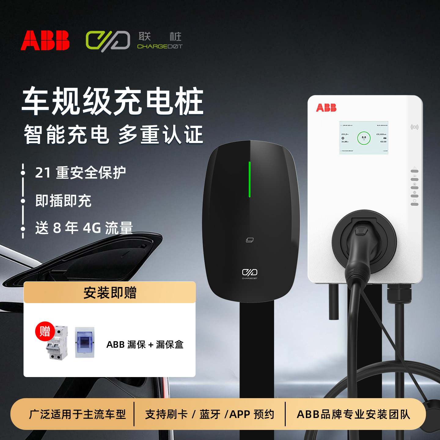 ABB充电桩7kW家用交流适用于新能源电动汽车上汽小米小鹏零跑领克,汽车用品/电子/清洗/改装,新能源汽车充电设备/充电桩,淘宝优惠券,粉丝福利购,淘宝优惠卷