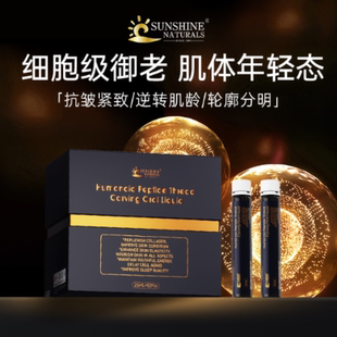 甄奢级 瑟琳奇类人肽骨胶原蛋白反时光细胞饮直补NADH线粒体素