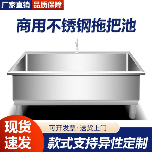 不锈钢拖把池长方形拖布水池家用阳台商用水槽一键下水加厚拖把池