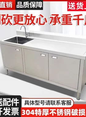 不锈钢水池柜水槽柜台面一体柜厨房柜式家用洗菜盆洗碗池商用橱柜