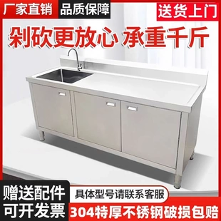 不锈钢水池柜水槽柜台面一体柜厨房柜式家用洗菜盆洗碗池商用橱柜