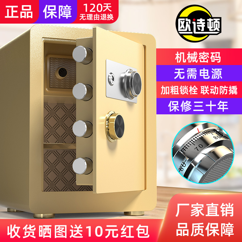 机械保险柜家用小型迷你老式手动家庭保险箱老款带钥匙防火25CM防