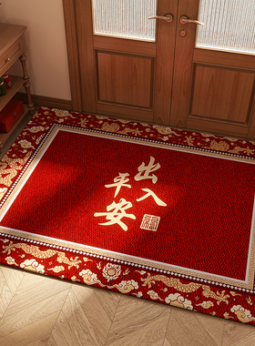 红色入户门地垫龙年喜庆可裁剪地毯玄关大门进门脚垫除尘耐脏门垫